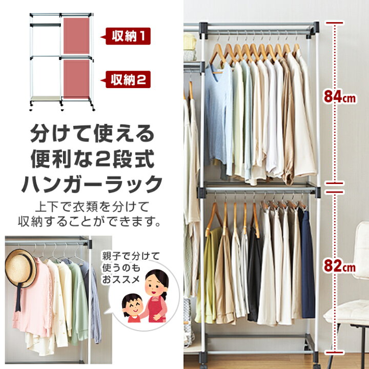 楽天市場】ハンガーラック カバー付き カバー 収納付き キャスター付き 