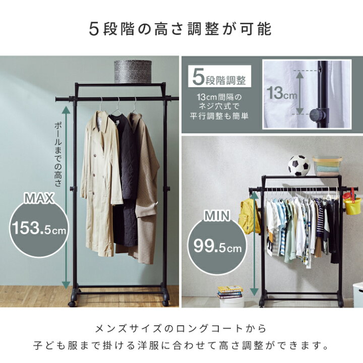楽天市場】ハンガーラック 棚付き 軽量 幅81 奥行き44 高さ108〜172.5 
