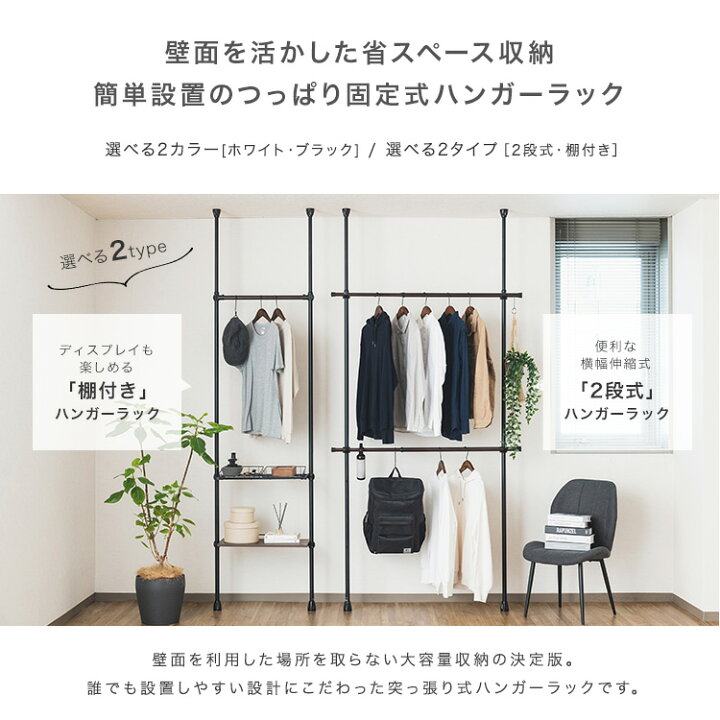 楽天市場】【選べるType/カラー】 ハンガーラック 突っ張り スリム 省 