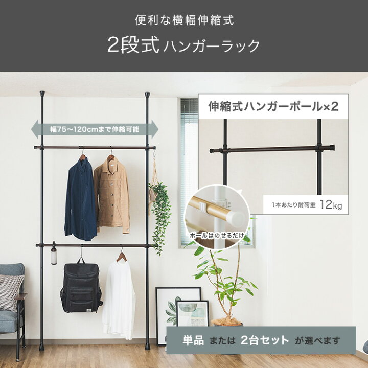 楽天市場】【選べるType/カラー】 ハンガーラック 突っ張り スリム 省 