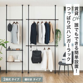 ＼賃貸OK！空間を上手に使える突っ張りハンガ−ラック／天井突っ張り ハンガーラック 2段 幅75~120×奥行7.5×高さ200~280cm 幅62×奥行27×高さ200~280cm 伸縮式 突っ張りハンガーラック つっぱり ラック クローゼット 突っ張り th75-2 thk60