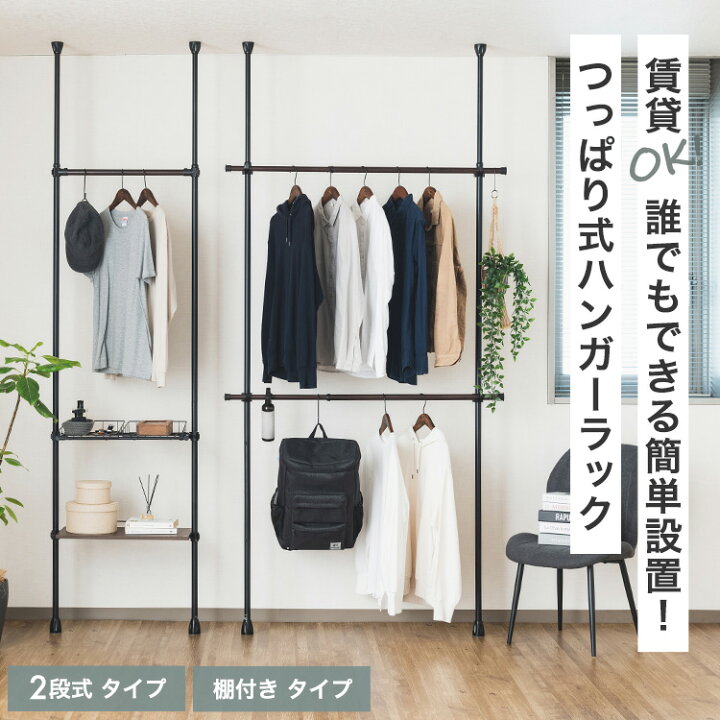 楽天市場】【選べるType/カラー】 ハンガーラック 突っ張り スリム 省 