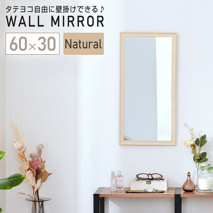 楽天市場】【選べる3サイズ】壁掛け 鏡 45×30 60×30 90×30 全身鏡
