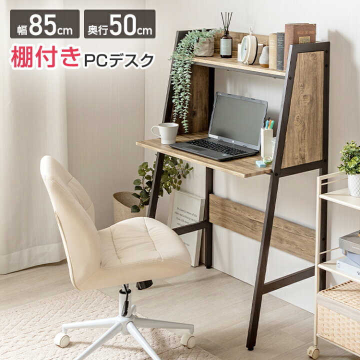楽天市場】☆5日限定ポイント5倍！☆パソコンデスク 棚付き 木製 本棚 