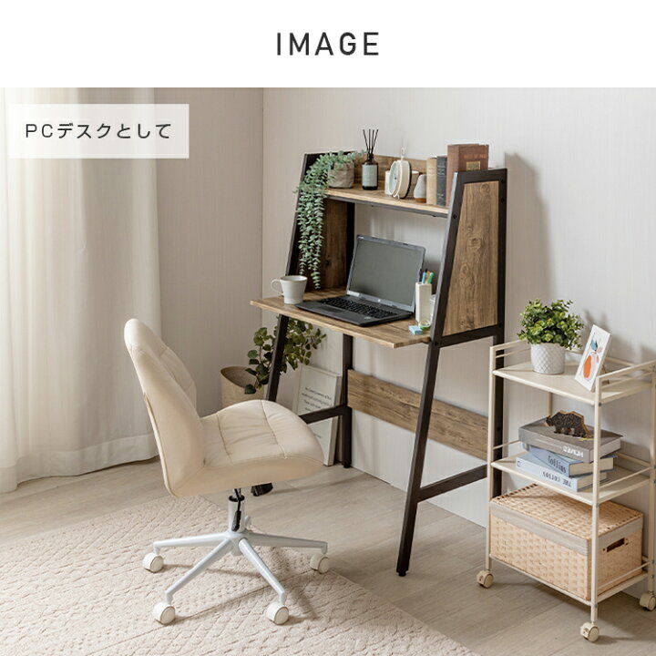 楽天市場】パソコンデスク 棚付き 木製 本棚 幅80 奥行50cm 省スペース  