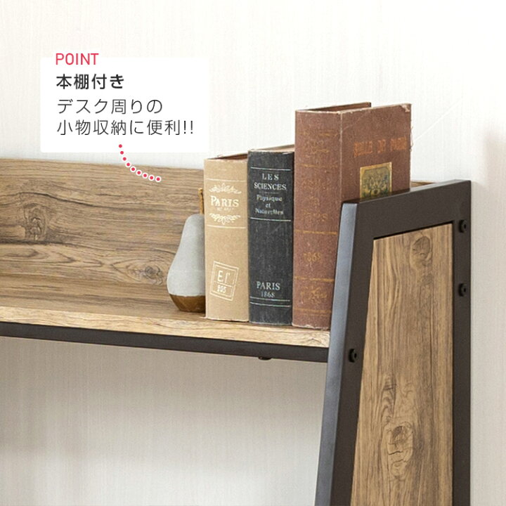 楽天市場】パソコンデスク 棚付き 木製 本棚 幅80 奥行50cm 省スペース 