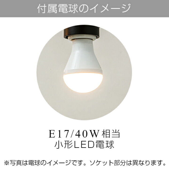 楽天市場】【LED電球付き】 照明 ライト 電球 おしゃれ LED対応 