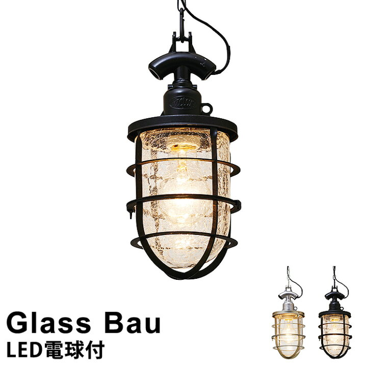 楽天市場】【LED電球付き】LED対応 ペンダントライト 1灯式 Glass Bau 