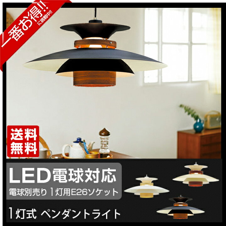 楽天市場】【電球別売り】 LED対応 ペンダントライト 1灯式 Mercero  