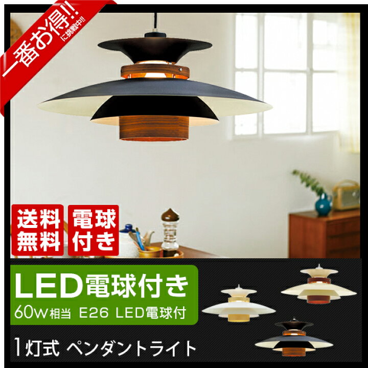 楽天市場】【LED電球付】 LEDペンダントライト 1灯式 Mercero 