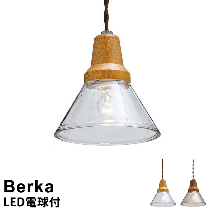 楽天市場】【LED電球付き】 LED対応 ペンダントライト 1灯 Berka