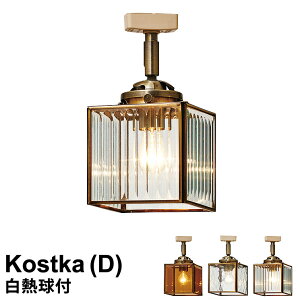 yLED dΉz Ɩ 1_Ng[v Kostka(D) RXgJD LT-2033 AM FR ST [E17/60W NA~jNvgt] C^[tH INTERFORM y2016AWz