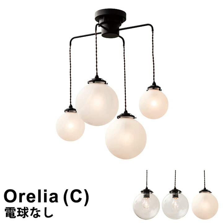 楽天市場】【電球別売り】 ペンダントライト 4灯式 Orelia (C 