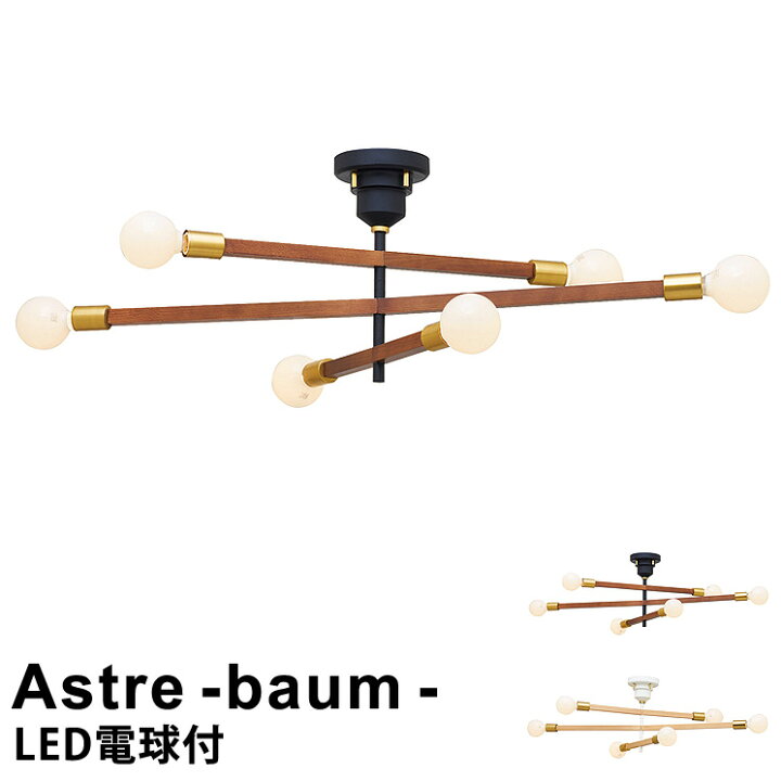 楽天市場】【LED電球付き】 照明 ライト 電球 おしゃれ LED対応 