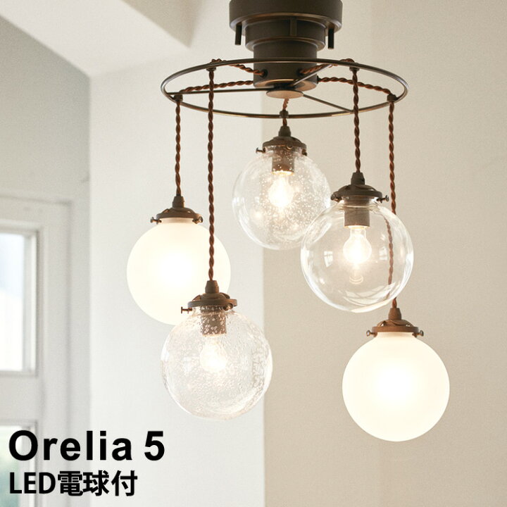 楽天市場】【LED電球付き】 ペンダントライト 5灯式 Orelia 5 