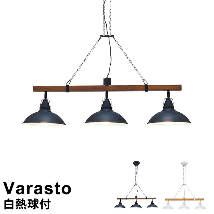 楽天市場】【ホワイトハウス球付き】LED対応 ペンダントライト 3灯  