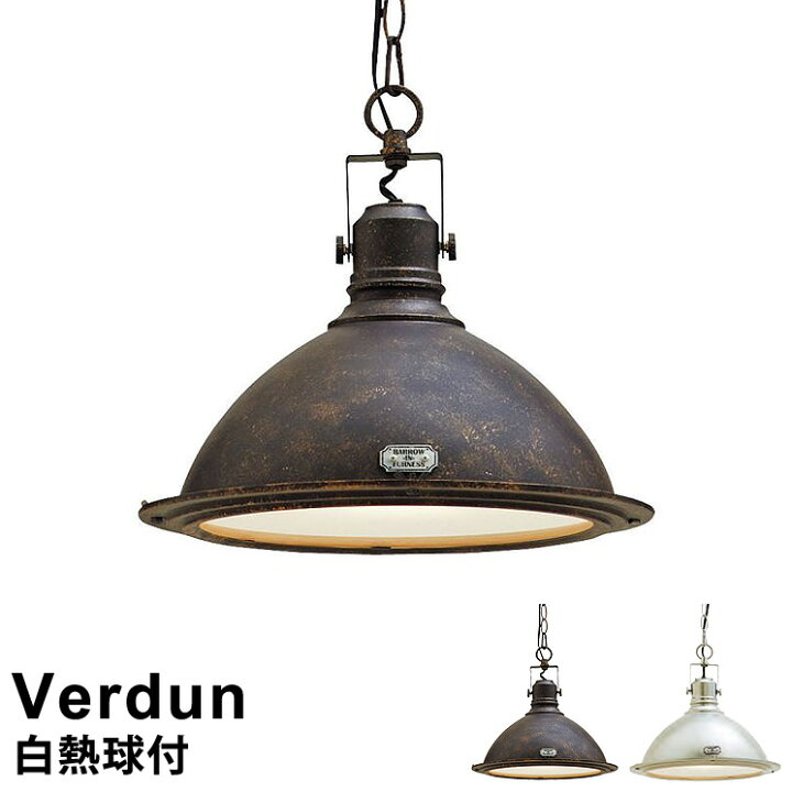 楽天市場】ペンダントライト【LED 電球対応】 照明器具 1灯式 Verdun 
