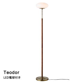 【LED電球付き】フロアライト 1灯 照明 Teodor［テオドル］ LT-4298 リビング ダイニング 寝室 カフェ 北欧 おしゃれ INTERFORM インターフォルム 2023IF