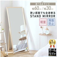 ★数量限定3000円OFF★安心品質 全身鏡 大型 鏡 スリム スタンドミラー ミラー 姿見鏡 姿見 全身 ワイド …
