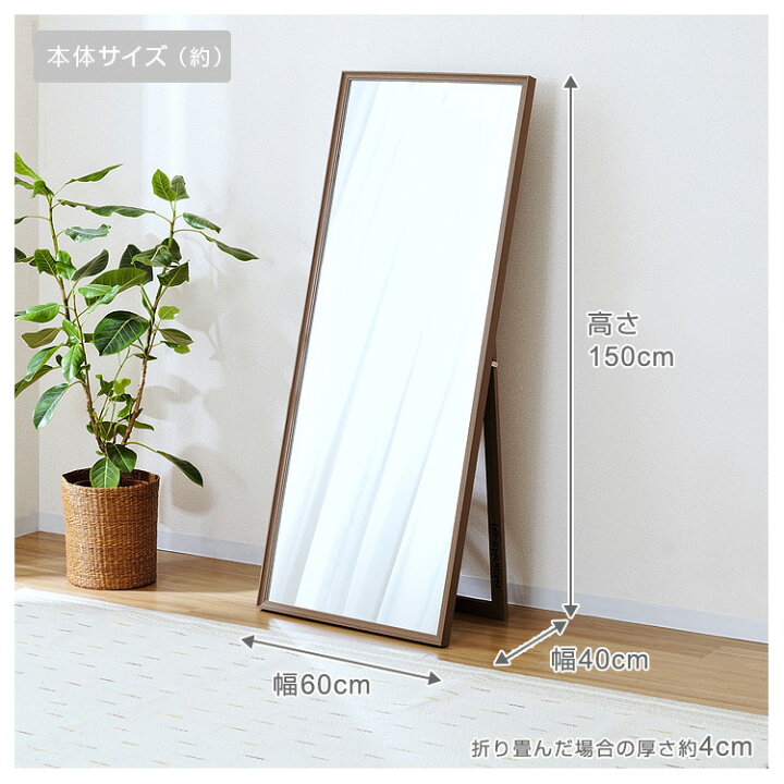 楽天市場】安心品質 全身鏡 大型 鏡 スリム スタンドミラー ミラー  