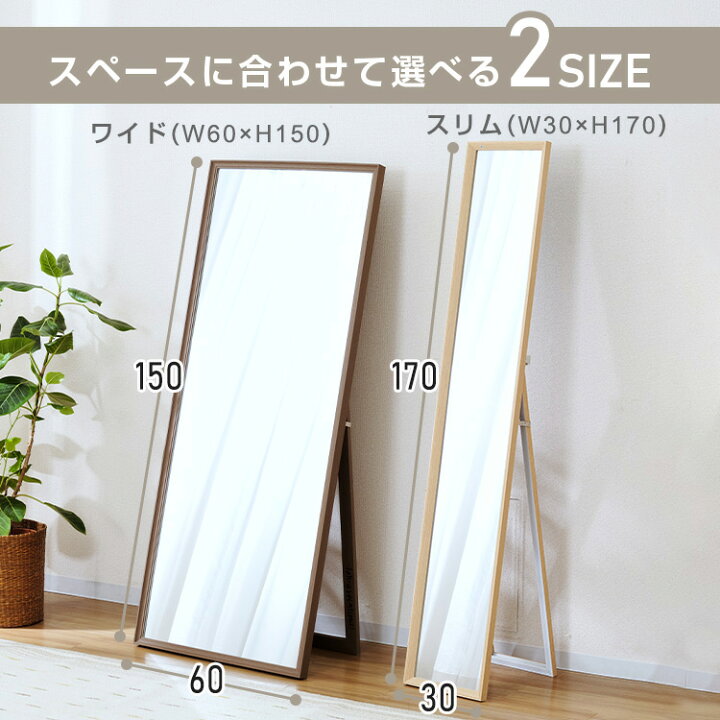 楽天市場】☆4/1限定P5倍☆安心品質 全身鏡 大型 鏡 スリム スタンド 