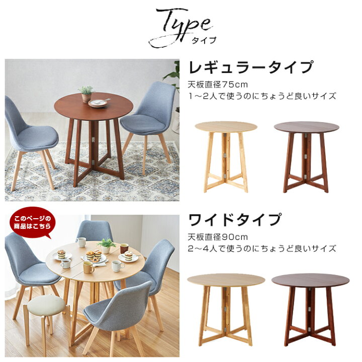 楽天市場】2色展開 ダイニングテーブル 丸テーブル 90cm 高さ70cm  