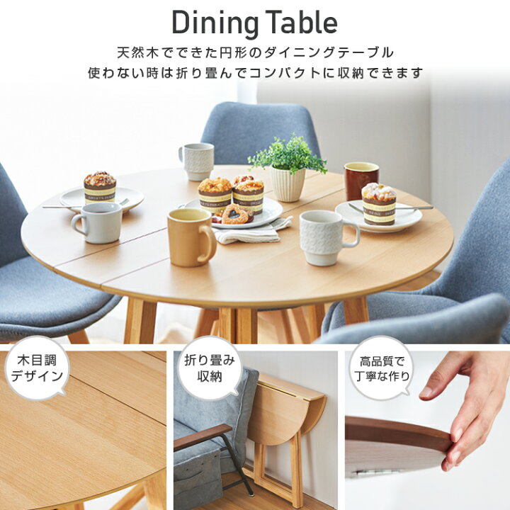 楽天市場】【半円にしても使える】折りたたみ ダイニングテーブル 丸 