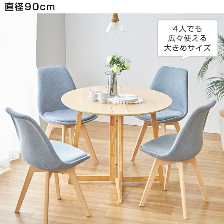 楽天市場】【半円にしても使える】折りたたみ ダイニングテーブル 丸 
