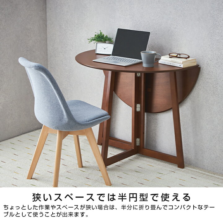 楽天市場】【半円にしても使える】折りたたみ ダイニングテーブル 丸 