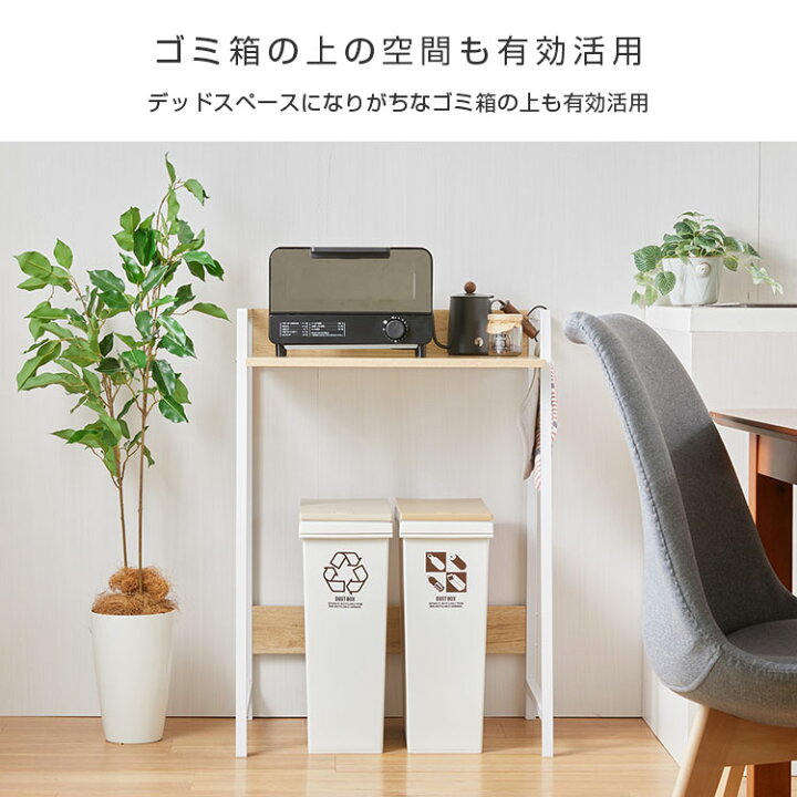 楽天市場】レンジ台 ゴミ箱 上 収納 ラック 棚 幅60 奥行40 スリム 
