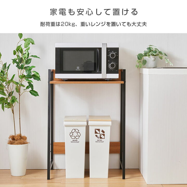 楽天市場】レンジ台 ゴミ箱 上 収納 ラック 棚 幅60 奥行40 スリム 