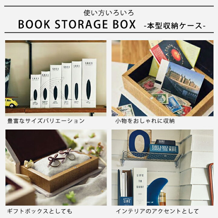 楽天市場 3980円以上で送料無料 おしゃれ ブックボックス 本型 収納ケース 洋書 本にしか見えないボックス インターフォルム 収納box ストレージボックス 収納ケース ボックス Hay On Wye Books ヘイオンワイブックス Gd 2987 ラック 照明 専門店 オールライト