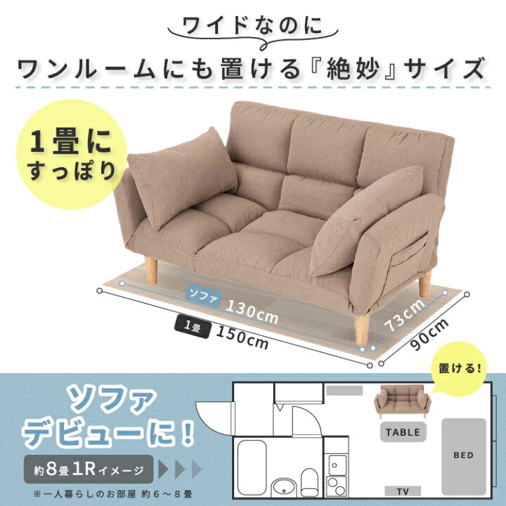 二人掛けソファー TJ4886