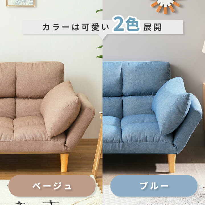 楽天市場】ソファ 2人掛け 座り心地抜群 ソファベッド コンパクト 