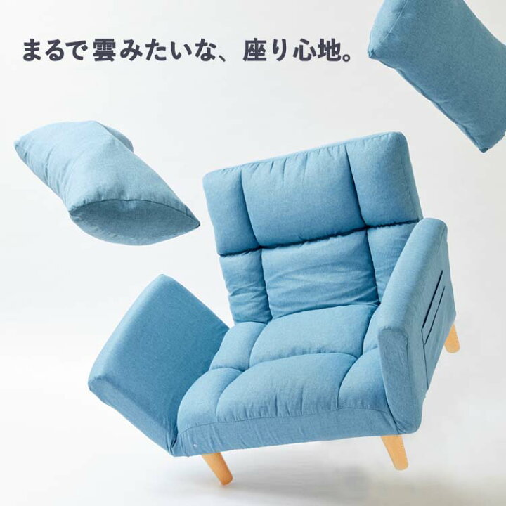 楽天市場】ソファ 1人掛け クッション付き おしゃれ 座椅子 ベージュ 