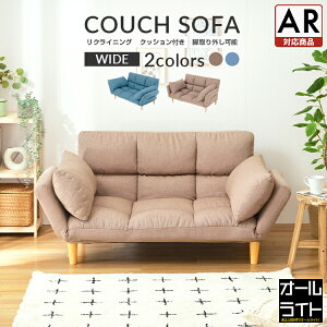 ソファ 2人掛け 座り心地抜群 ソファベッド コンパクト カウチソファ 二人掛け おしゃれ 北欧 ソファー ローソファー クッション付 オットマン 座椅子 ベッド 2WAY 脚付き 肘掛け 脚 リクライ