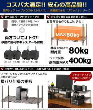 【ラックランキング入賞】幅60奥行25モデルスチールラック棚4段【ルミナスブラックBN2595-S】ブラックニッケルガンメタリックガンブラック黒鋼シックおしゃれ上品高級感黒ラック<サビに強い防錆加工>