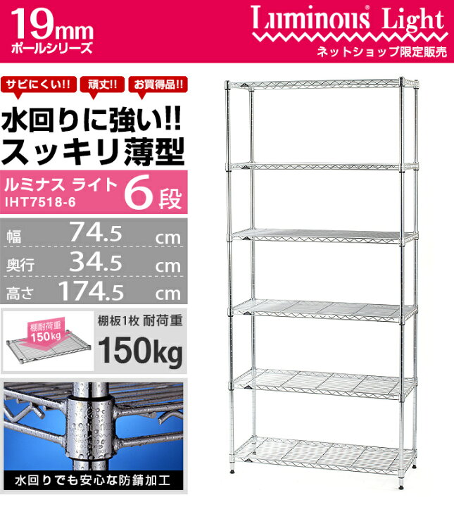 休日限定 ラック スチールラック スリム 安心のルミナス 公式SHOP 幅35x奥行45 スチール製 すき間収納 IHT4515-5 19mm 幅 trumbullcampbell.com