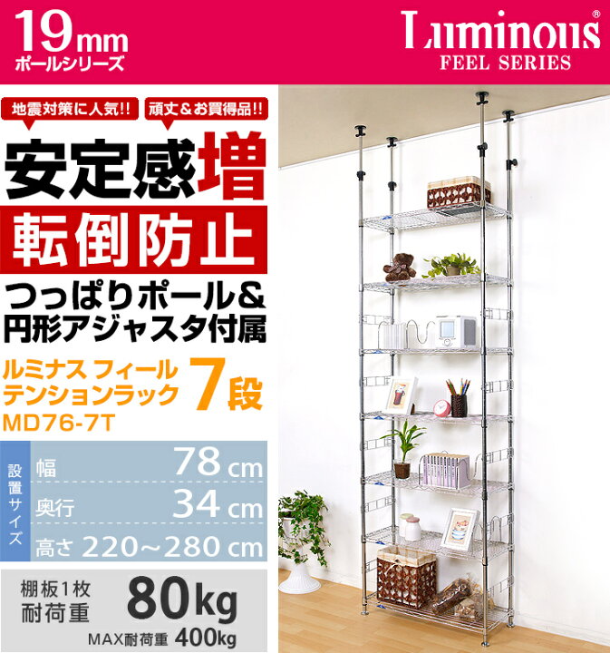 楽天市場】突っ張り ラック つっぱりラック 突っ張り 棚 つっぱり棚 幅 