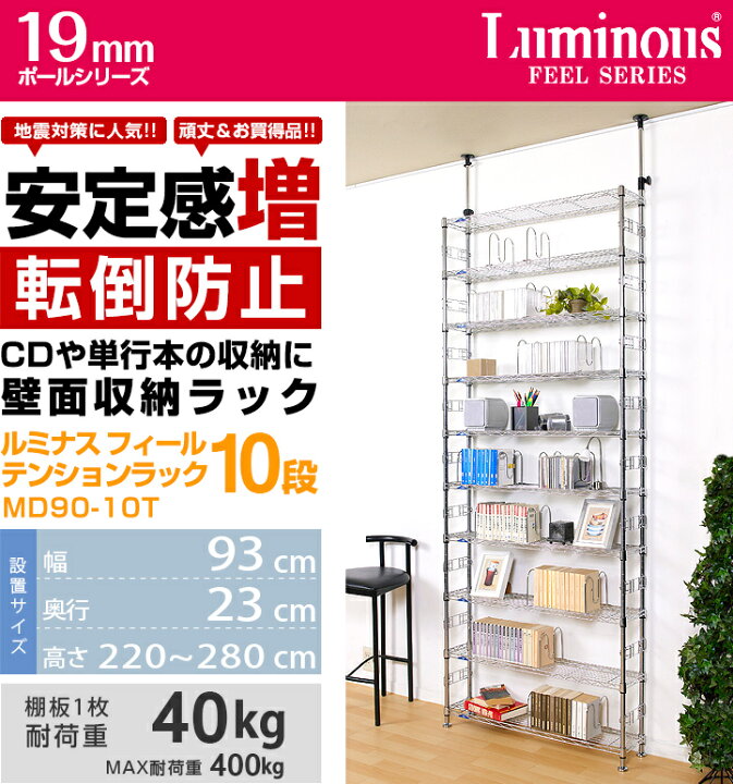 楽天市場】☆ルミナス正規代理店☆ スチールラック 本棚 大容量 