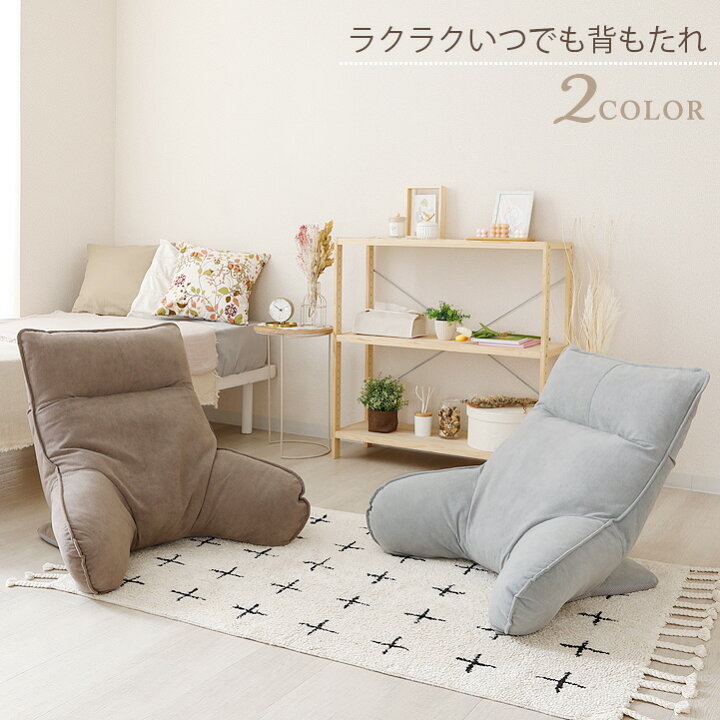 楽天市場 送料無料 背もたれクッション ベッド ベッドの上 背もたれ クッション リクライニング式 背中 ひじ掛け ベッド用背もたれ 座椅子 こたつ クッション 大きい 背もたれ 椅子 クッション 枕 ソファ リラックスクッション ドウシシャ製 らくらくいつでも