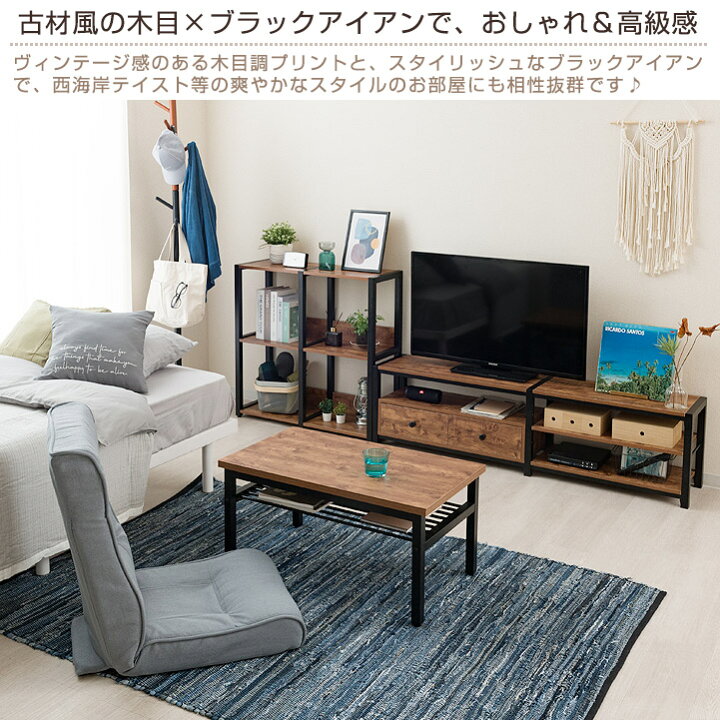 楽天市場】テーブル ローテーブル センターテーブル 棚付き 木製 木目 
