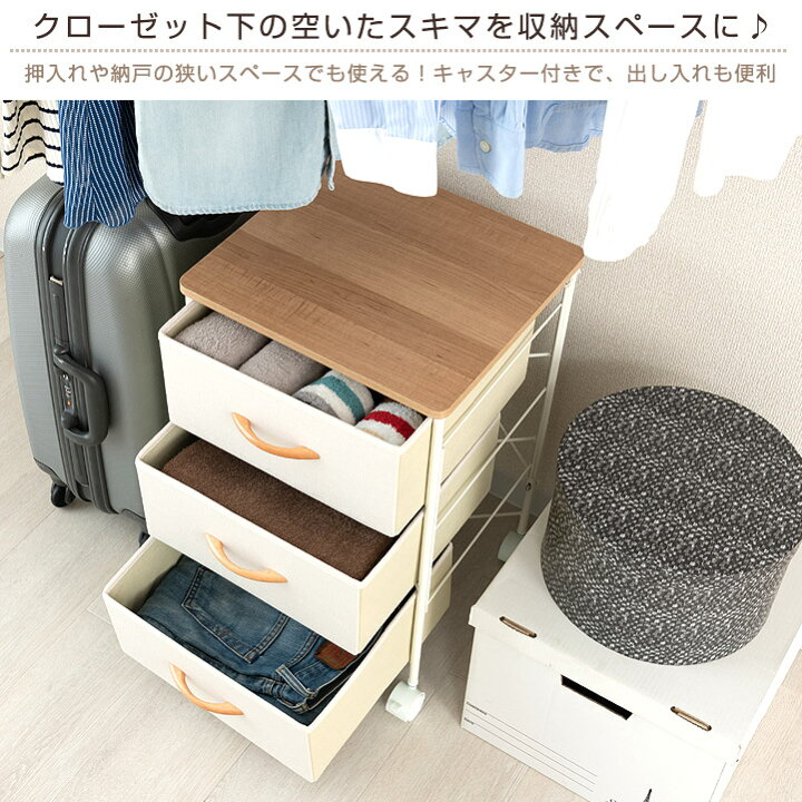 楽天市場 チェスト 北欧 スリム ローチェスト おしゃれ クローゼット チェスト 収納 整理タンス キャスター付 ファブリックチェスト 布製ボックス チェスト 幅40モデル 3段 アイボリー ネイビー コンパクトチェスト Cnc40 3 ラック 照明 専門店 オールライト