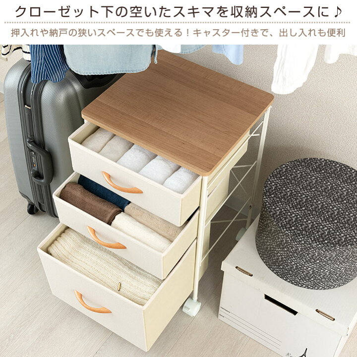楽天市場 チェスト 北欧 スリム ローチェスト おしゃれ クローゼット チェスト 収納 整理タンス キャスター付 ファブリックチェスト 布製ボックス チェスト 幅40モデル 3段 ネイビー コンパクトチェスト深型 Cnc40 3f アイボリーは入荷未定 ラック 照明 専門店