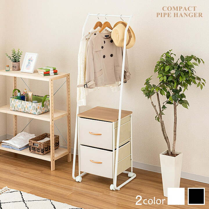 楽天市場 ハンガーラック ホワイト ブラック スリム コンパクトパイプハンガー コートハンガーラック コート掛け コート ラック 洋服かけ おしゃれ 北欧 省スペース シンプル ナチュラル ワードローブ 玄関 子供部屋 キッズ アイアン ラック Cph 45 ラック 照明 専門