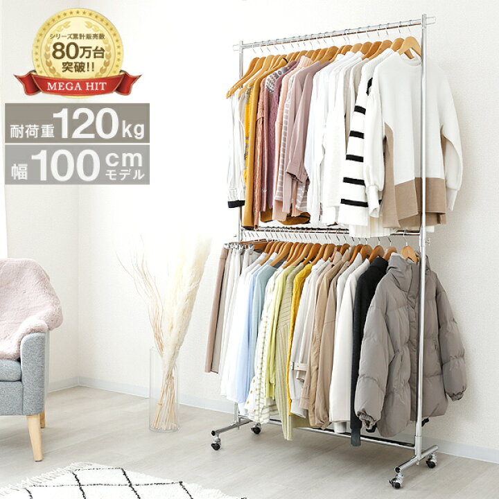 楽天市場 ハンガーラック 2段 業務用 パイプハンガー 壊れない 頑丈 スリム 省スペース 丈夫 幅100 伸縮 おしゃれ シンプル 洋服かけ 洋服掛け 洋服ハンガー 衣類収納 ラック キャスター付 ハンガープロ ルミナス ドウシシャ Hps2 100cr ラック 照明 専門店 オールライト
