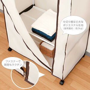 カバー付きハンガーラックロッカーワードローブ収納洋服掛け洋服かけ衣類収納コート掛け衣装ラッククローゼットコートハンガーラック軽量ハンガーポール棚付きhrc-7750