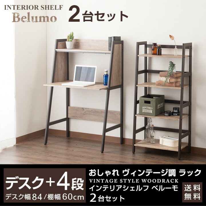 楽天市場】【デスク 収納棚 セット】 収納付きデスク スリム パソコン 