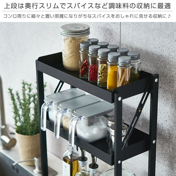 楽天市場 スパイスラック 白い ホワイト ブラック 黒 ラック 調味料ラック スリム キッチン収納ラック スチールラック 3段 幅37 奥行22 棚 おしゃれ 収納棚 頑丈 省スペース 折り畳み式 折畳式スパイスラック ラック 照明 専門店 オールライト 楽天市場 スパイスラック 白い ホワイト ブラック 黒 ラック 調味料ラック スリム キッチン収納ラック スチールラック 3段 幅37 奥行22 棚 おしゃれ 収納棚 頑丈 省スペース 折り畳み式 折畳式スパイスラック ラック 照明 専門店 オールライト