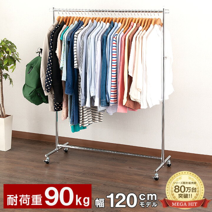 楽天市場 送料無料 ハンガーラック ワードローブ 業務用ハンガーラック パイプハンガー 服 収納 ハンガー スリム 頑丈 コートハンガーラック 丈夫 省スペース 幅1 シングル おしゃれ ポールハンガー 洋服掛け キャスター付 大型 ハンガープロ ルミナス Nhps 1cr